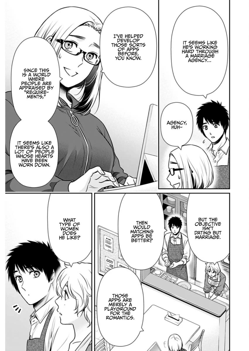 Can I Live With You? Chapter 22 page 13 - Chapter 22: What is a Marriage Agency?