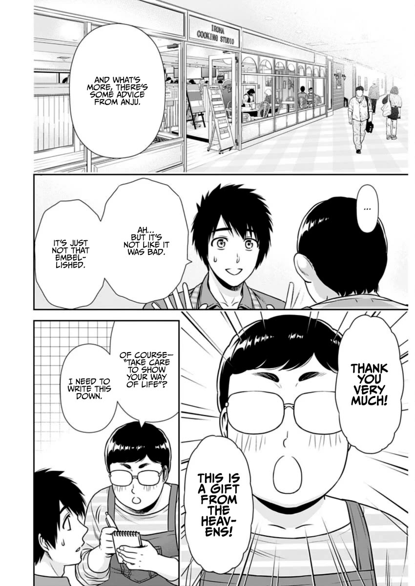 Can I Live With You? Chapter 23 page 12 - Chapter 23: What is a Date Expert?