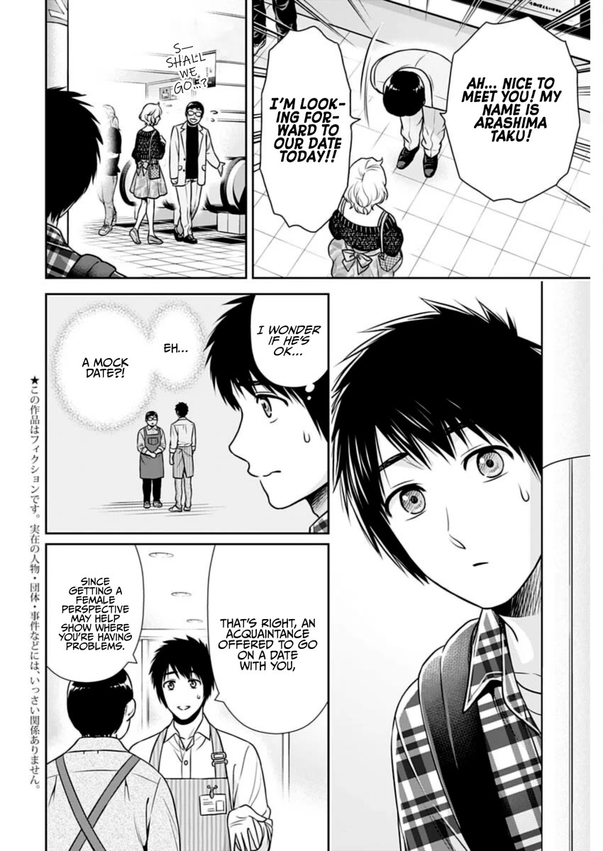 Can I Live With You? Chapter 23 page 2 - Chapter 23: What is a Date Expert?