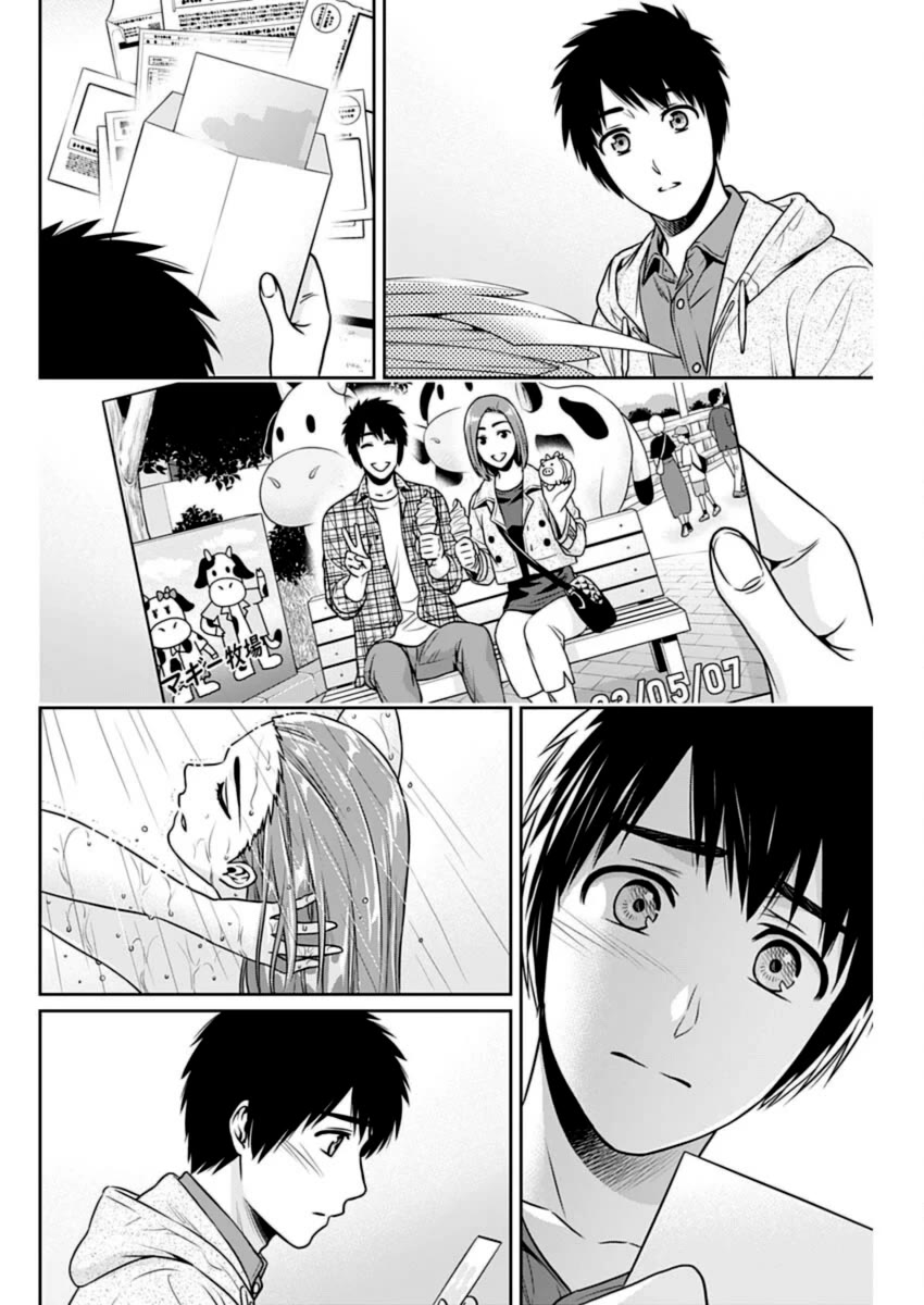 Can I Live With You? Chapter 24 page 14 - Chapter 24: What is an Ex-Girlfriend?