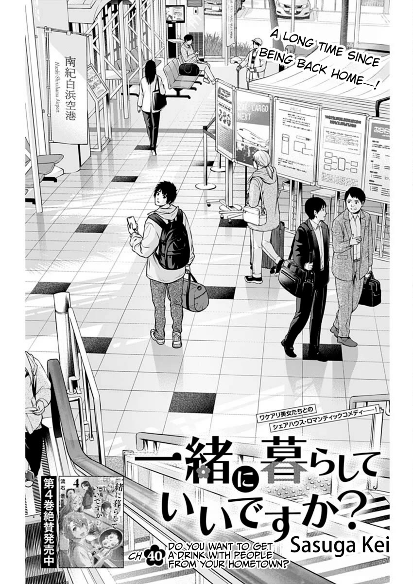Can I Live With You? Chapter 40 page 1 - Chapter 40: Do You Want to Get a Drink with People From Your Hometown?