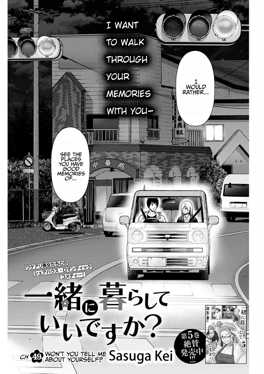 Can I Live With You? Chapter 49 page 1 - Chapter 49: Won’t You Tell Me About Yourself?
