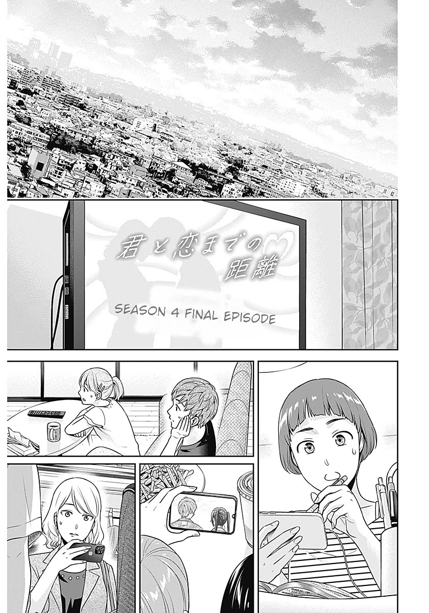Can I Live With You? Chapter 61 page 11 - Chapter 61: Which version of me do you like?