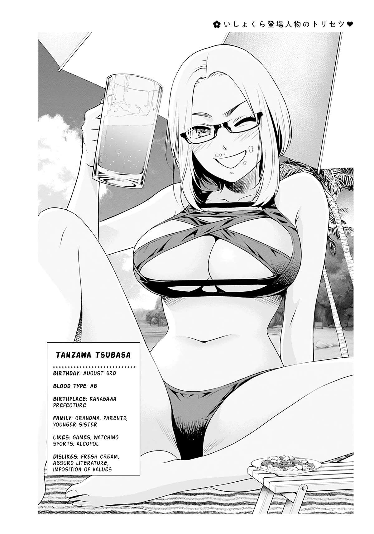 Can I Live With You? Chapter 7.5 page 1 - Chapter 7.5: Volume Extras