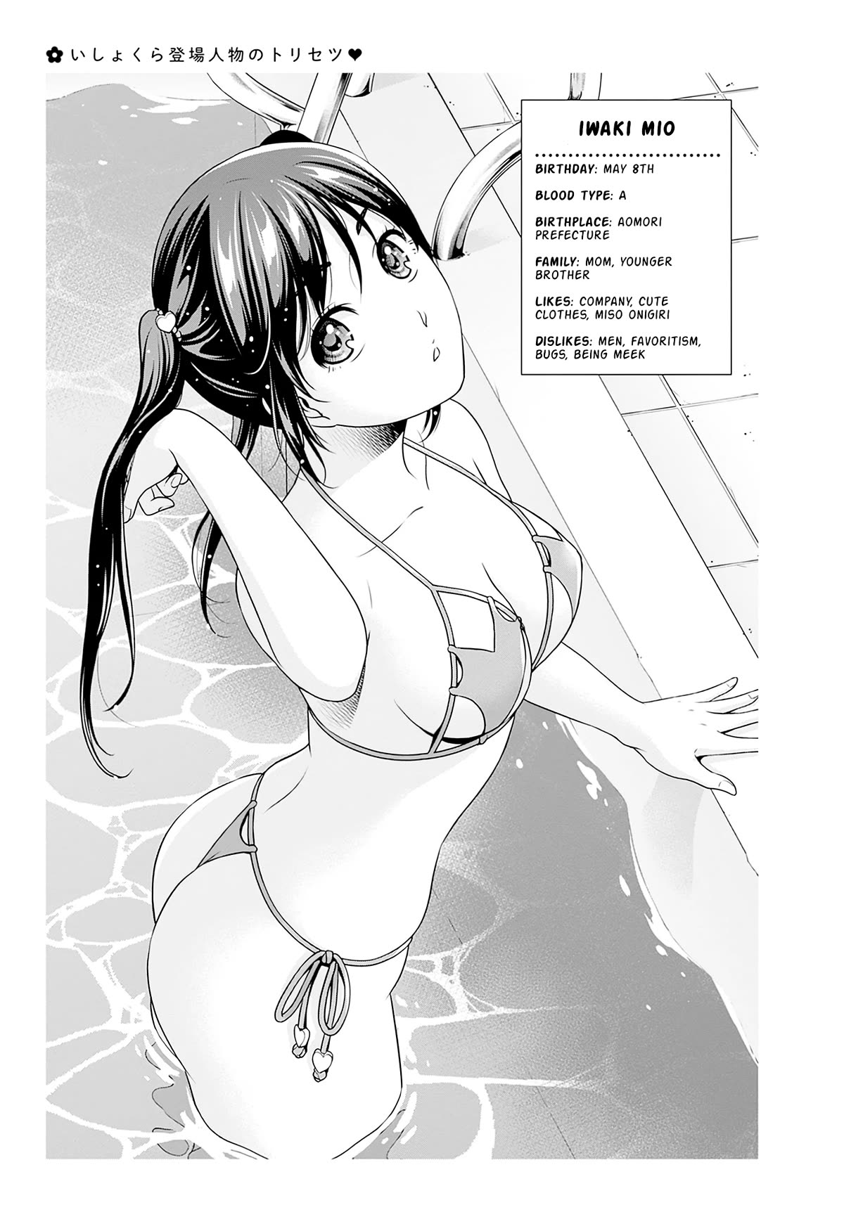 Can I Live With You? Chapter 7.5 page 2 - Chapter 7.5: Volume Extras