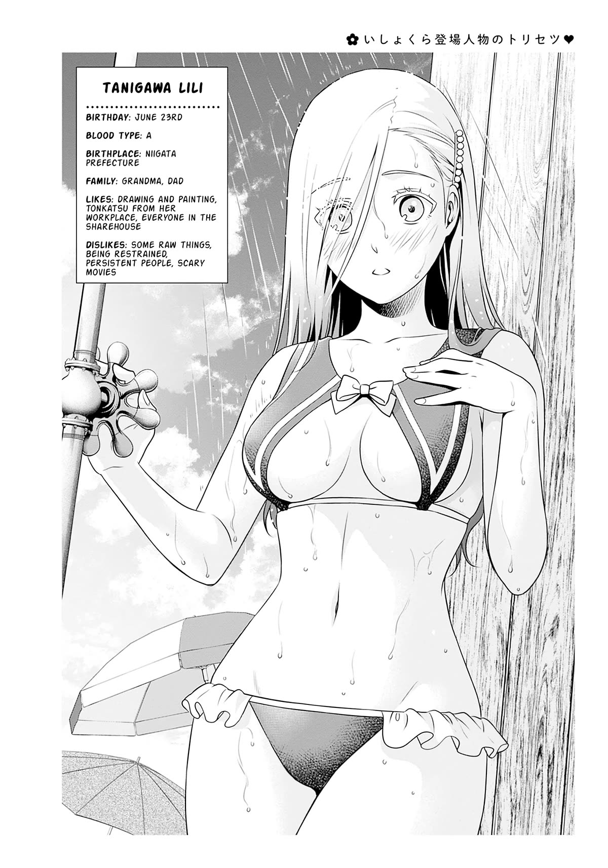 Can I Live With You? Chapter 7.5 page 5 - Chapter 7.5: Volume Extras