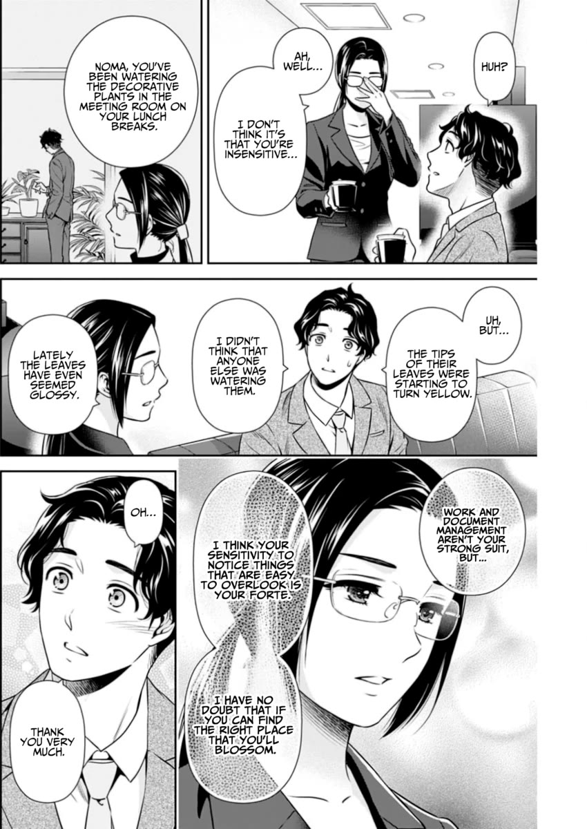 Can I Live With You? Chapter 9 page 16 - Chapter 9: Isn't Marriage a Good Thing?
