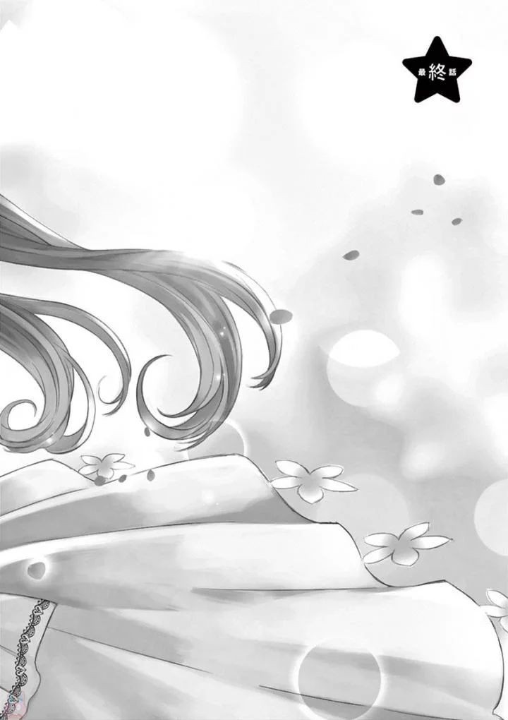 Can you become a magical girl even xx? Chapter 18 page 3 - Chapter 18