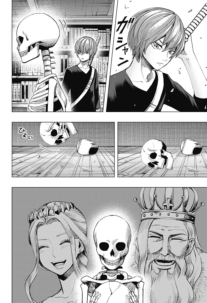 Can You Fall in Love With the Skeleton? Chapter 0 page 34 - Oneshot