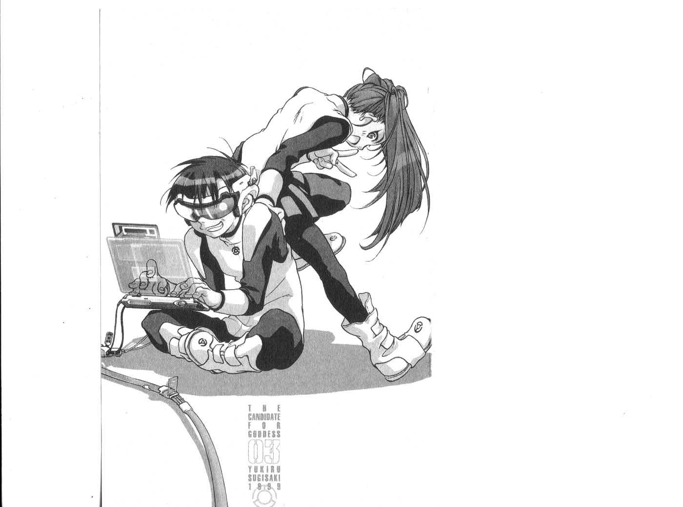 Candidate for Goddess Chapter 3.0 page 2 - Vol.03 Chapter 0