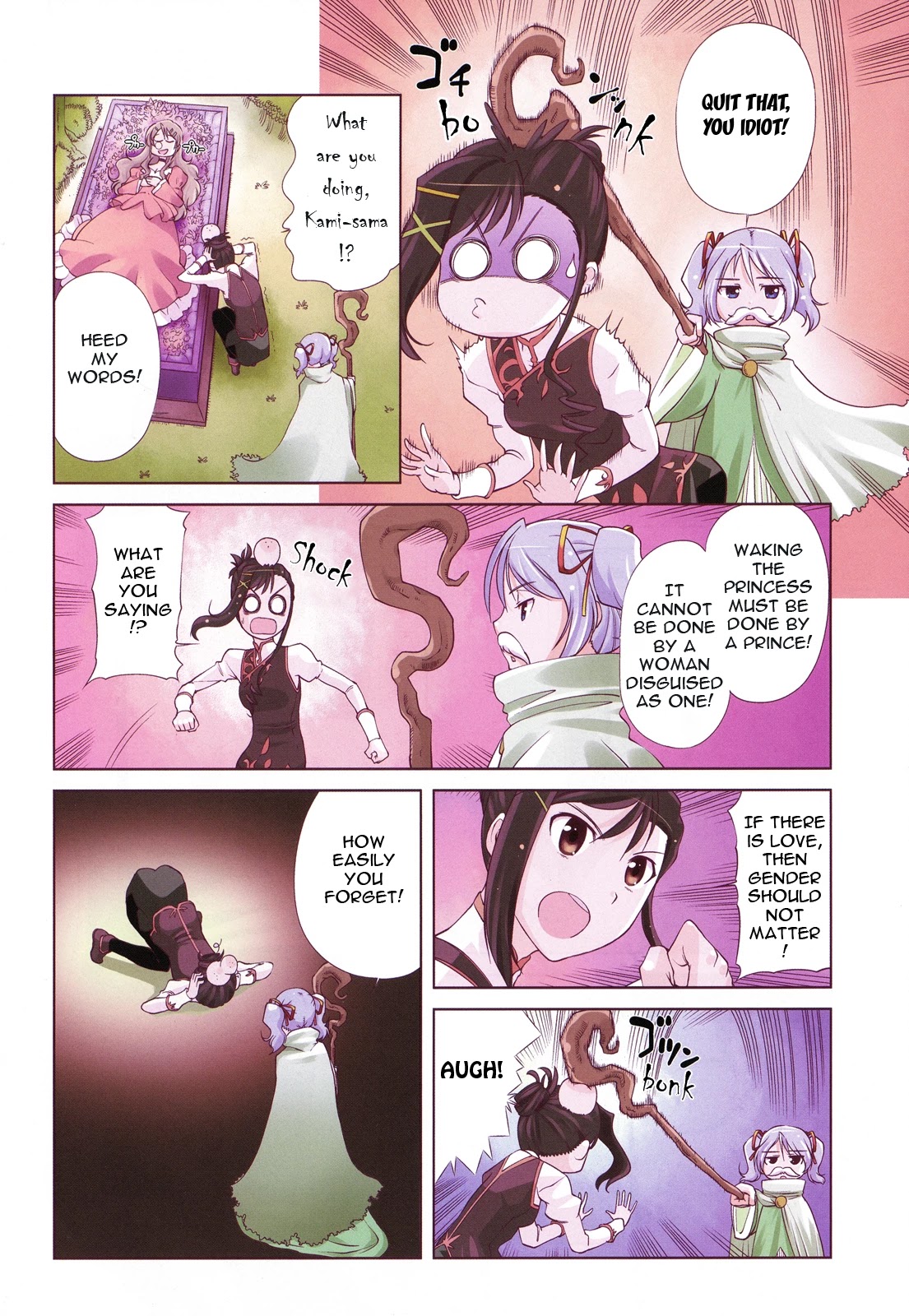 Candy Boy Chapter 1 page 2 - Chapter 1