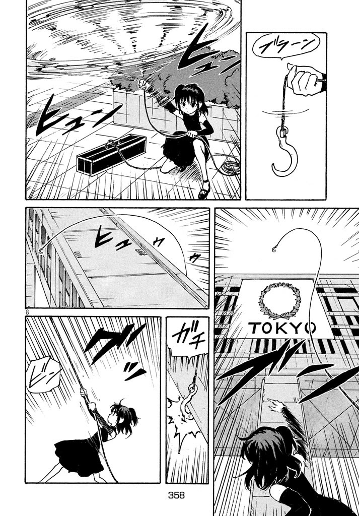 Candy & Cigarettes Chapter 10 page 9 - Chapter 10: Terrifying Girl