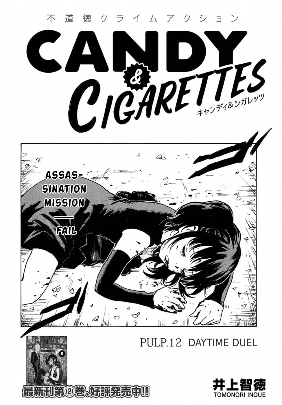 Candy & Cigarettes Chapter 12 page 2 - Chapter 12: Daytime Duel