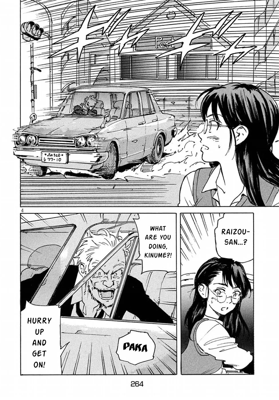 Candy & Cigarettes Chapter 12 page 4 - Chapter 12: Daytime Duel