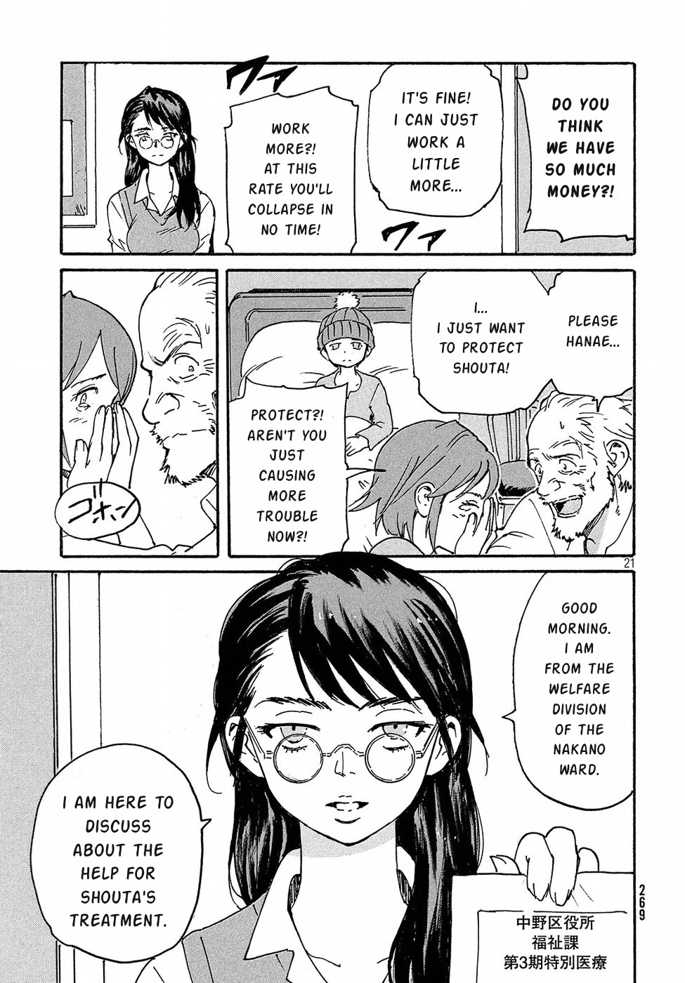 Candy & Cigarettes Chapter 13 page 21 - Chapter 13: Double-Edged Sword