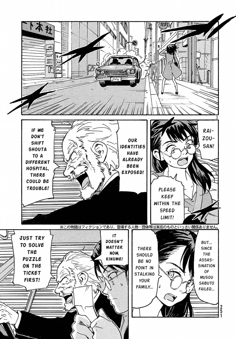 Candy & Cigarettes Chapter 13 page 3 - Chapter 13: Double-Edged Sword