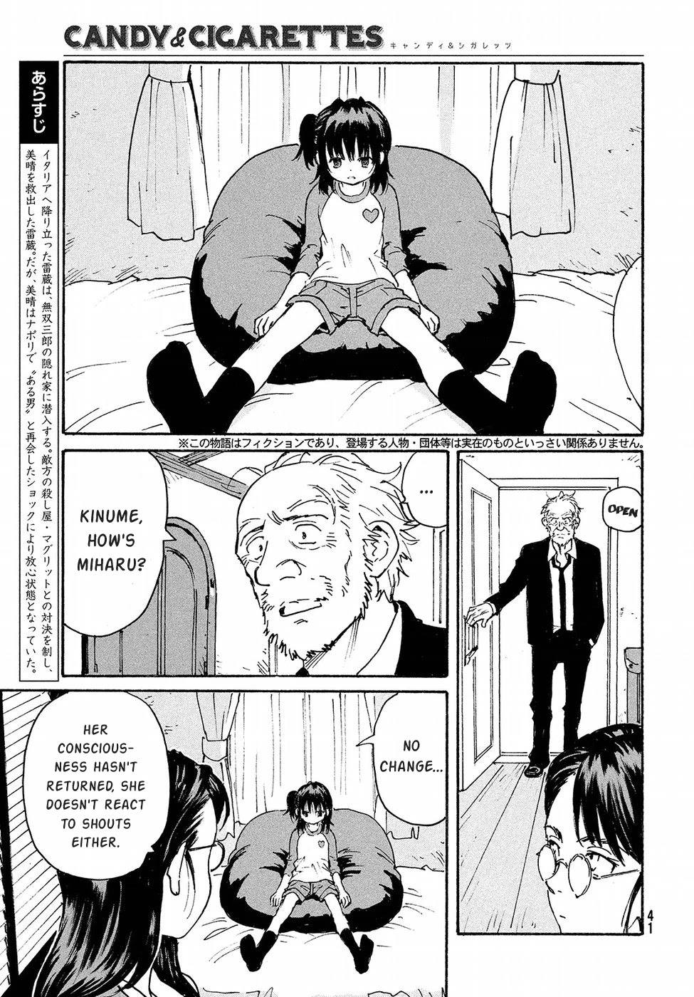 Candy & Cigarettes Chapter 16 page 4 - Chapter 16: Flowers of the Water Lily