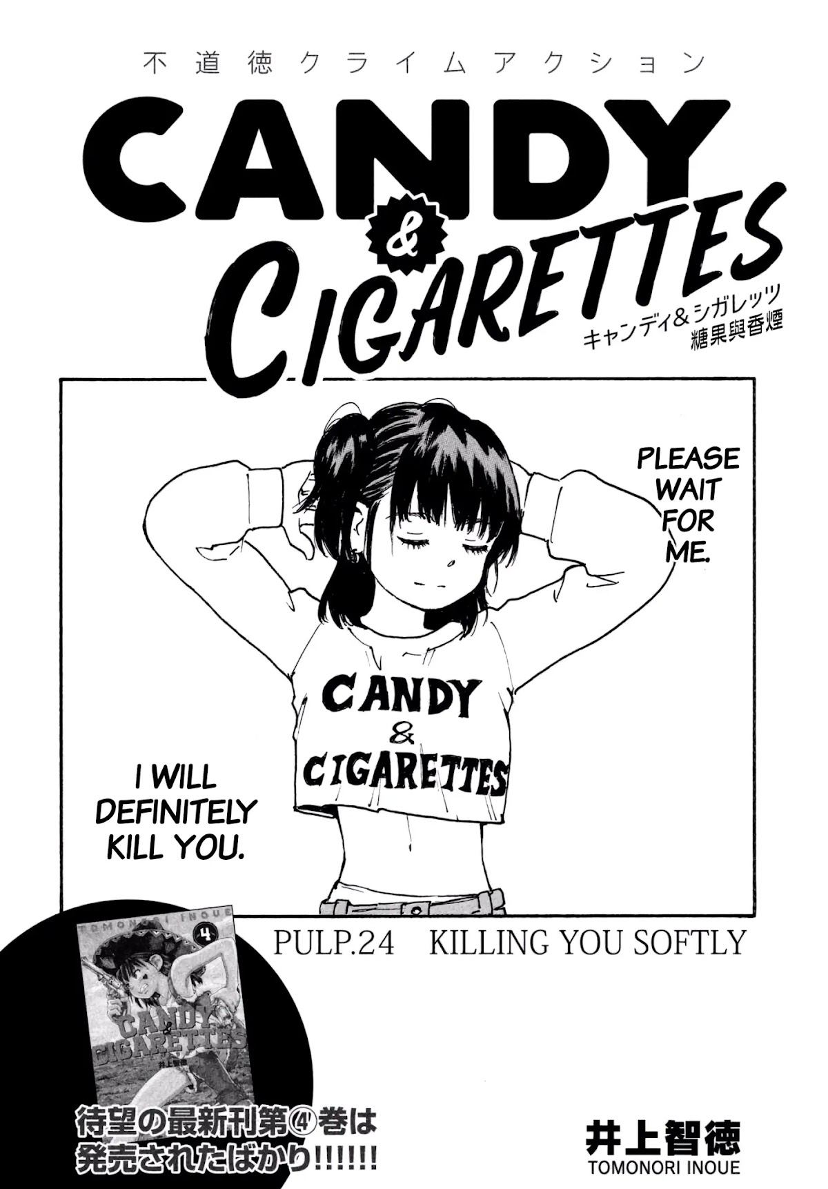 Candy & Cigarettes Chapter 24 page 2 - Chapter 24: Killing You Softly