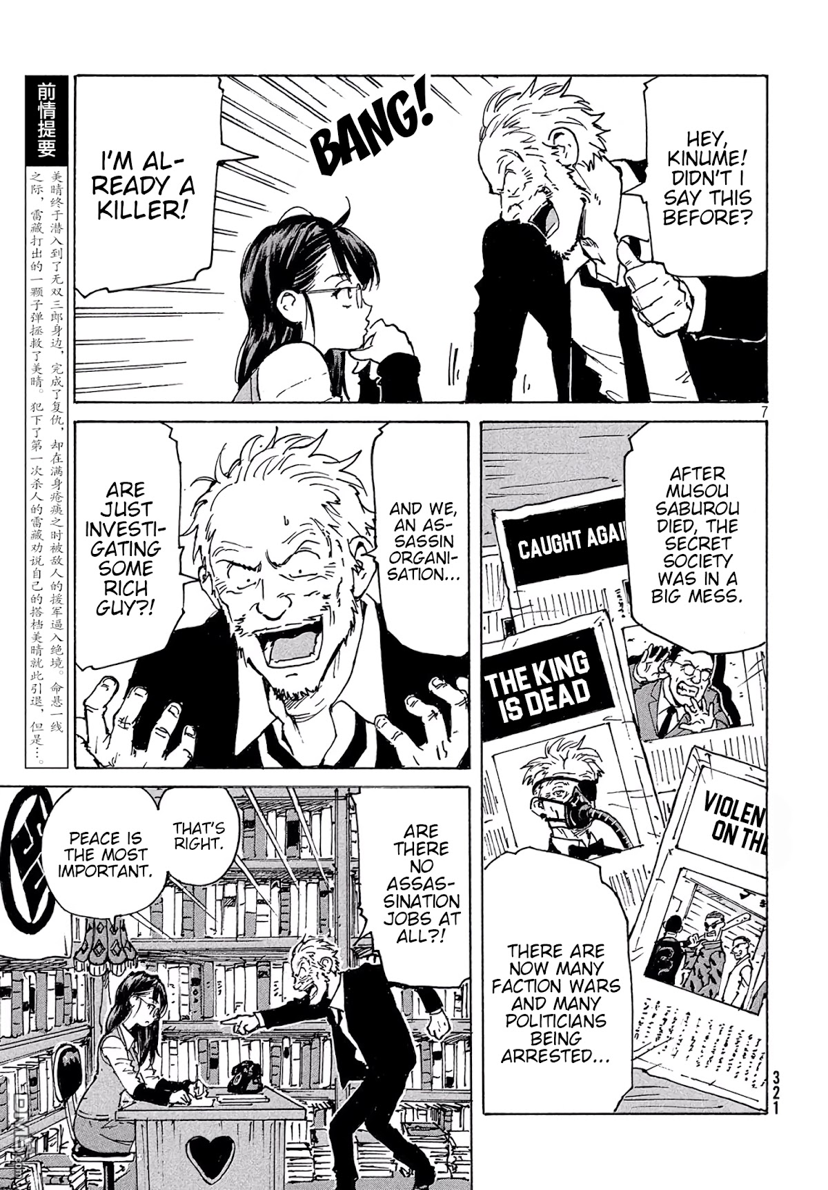 Candy & Cigarettes Chapter 26 page 7 - Chapter 26: Black Tentacle