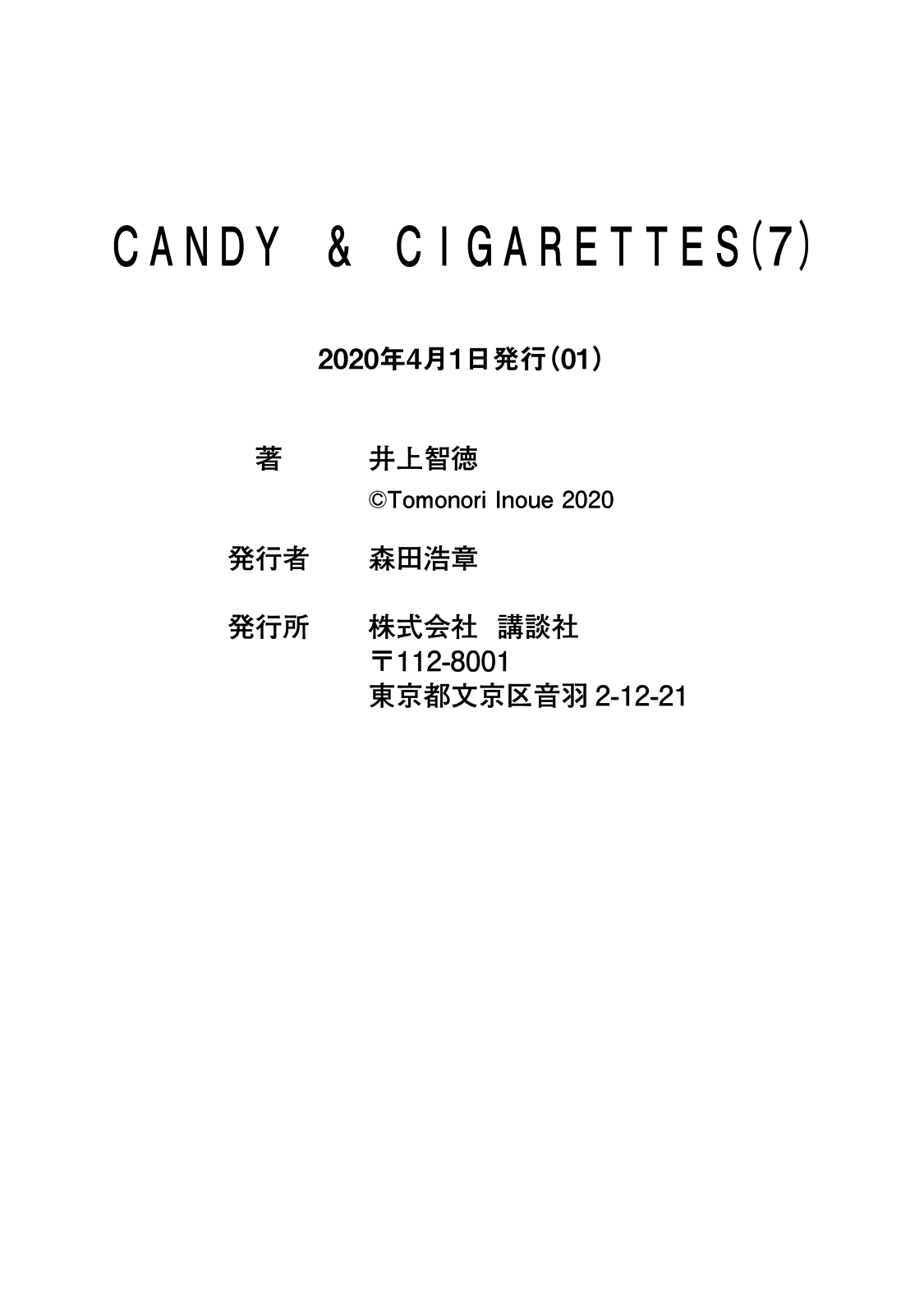 Candy & Cigarettes Chapter 34 page 42 - Chapter 34: The Desert Frontier