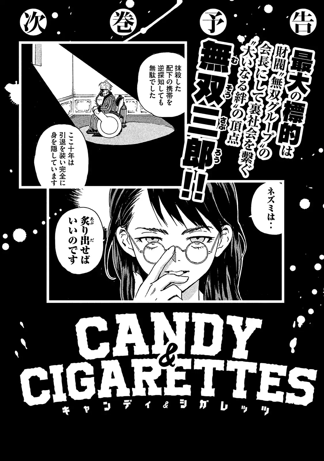 Candy & Cigarettes Chapter 4 page 49 - Chapter 4: Revenge Smells Like Rain