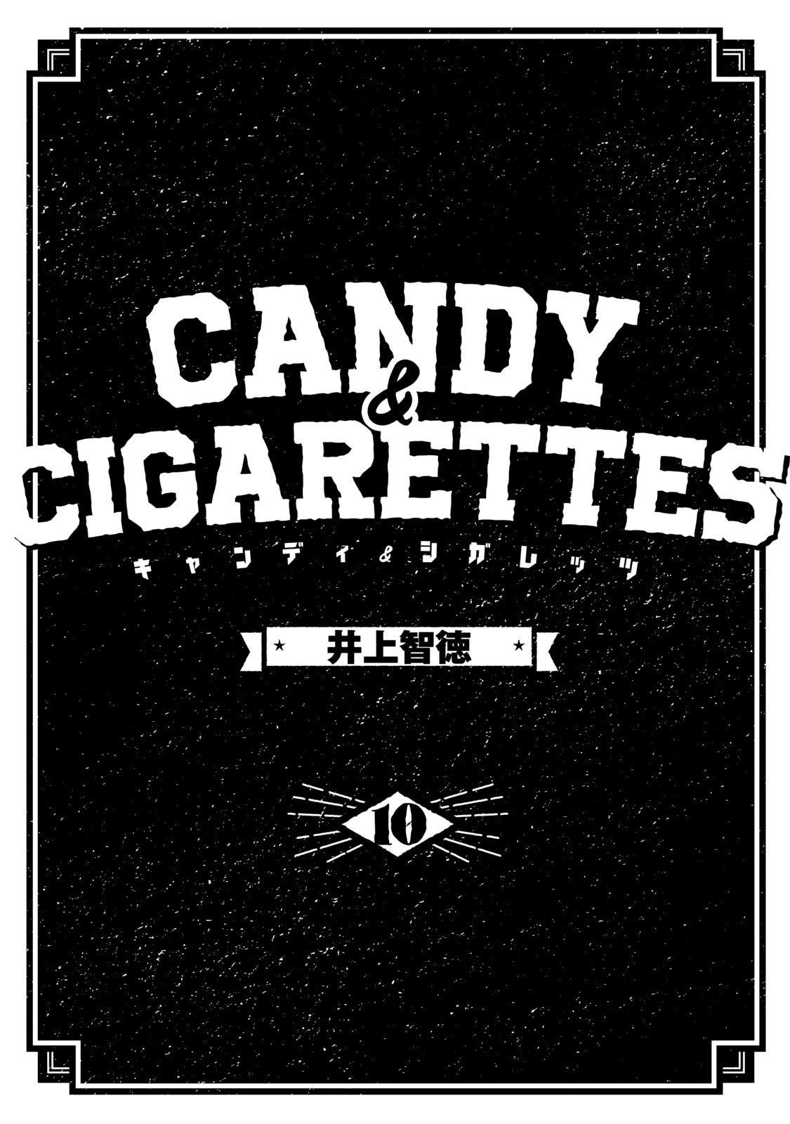 Candy & Cigarettes Chapter 45 page 3 - Chapter 45: New York Serenade