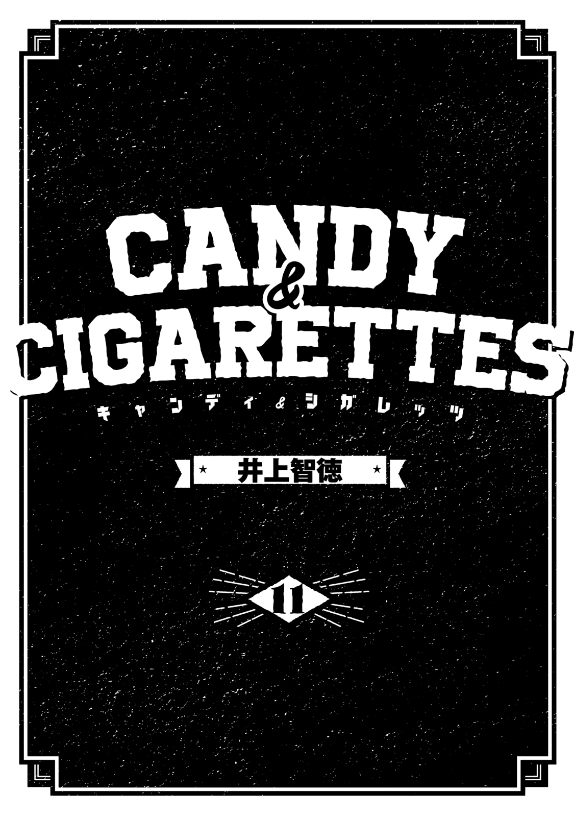 Candy & Cigarettes Chapter 50 page 3 - Chapter 50: The Beast