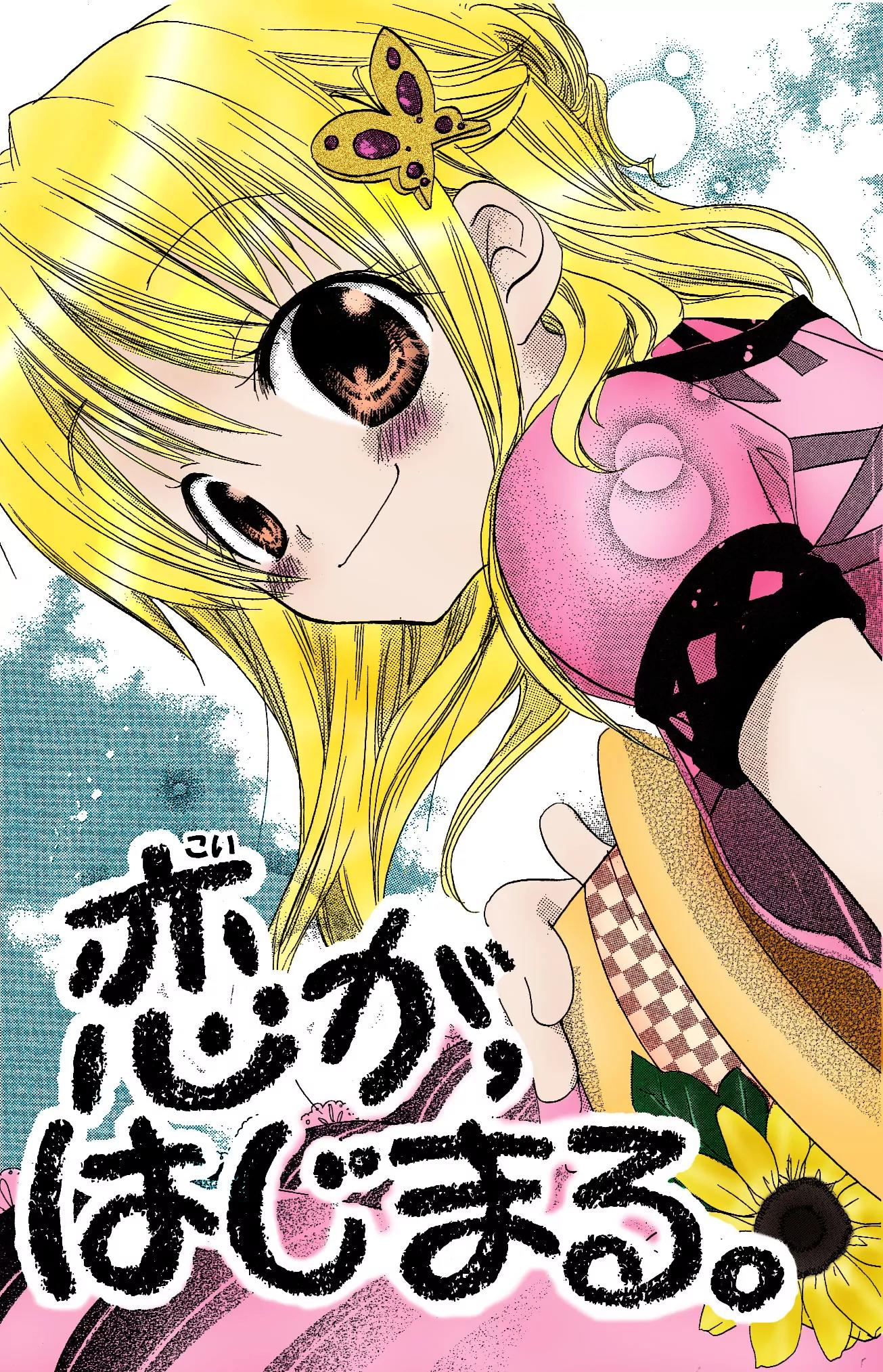 Candy Flower Chapter 2 page 1 - Chapter 2: Love, Begins