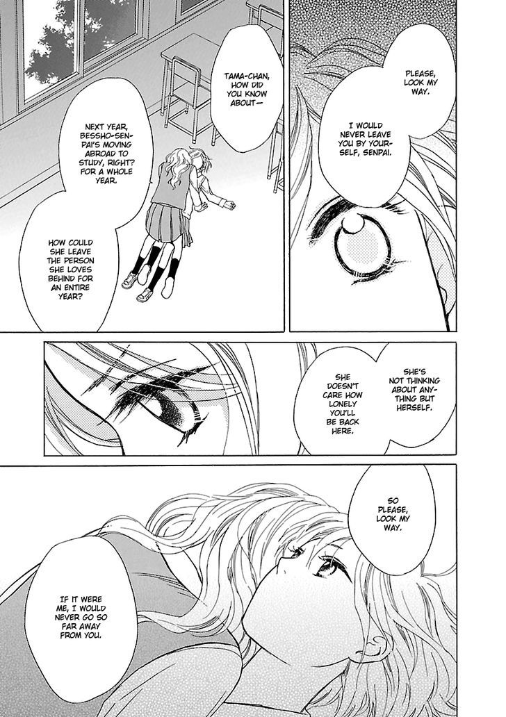 Candy Hatsukoi Chapter 0 page 3 - Chapter 0