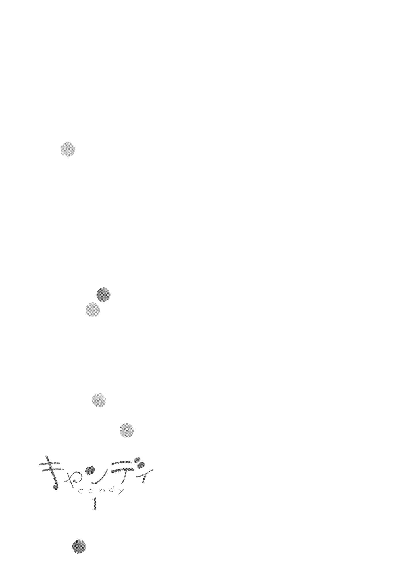 Candy (SUZUKI Yufuko) Chapter 10.2 page 19 - Chapter 10.2