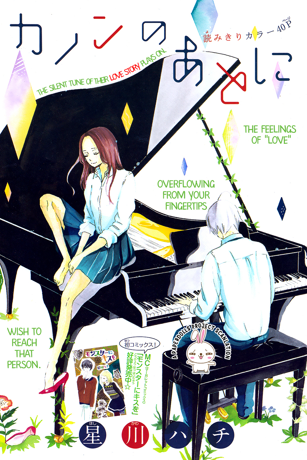 Canon no Ato ni Chapter 0.2 page 1 - Chapter 0 v2