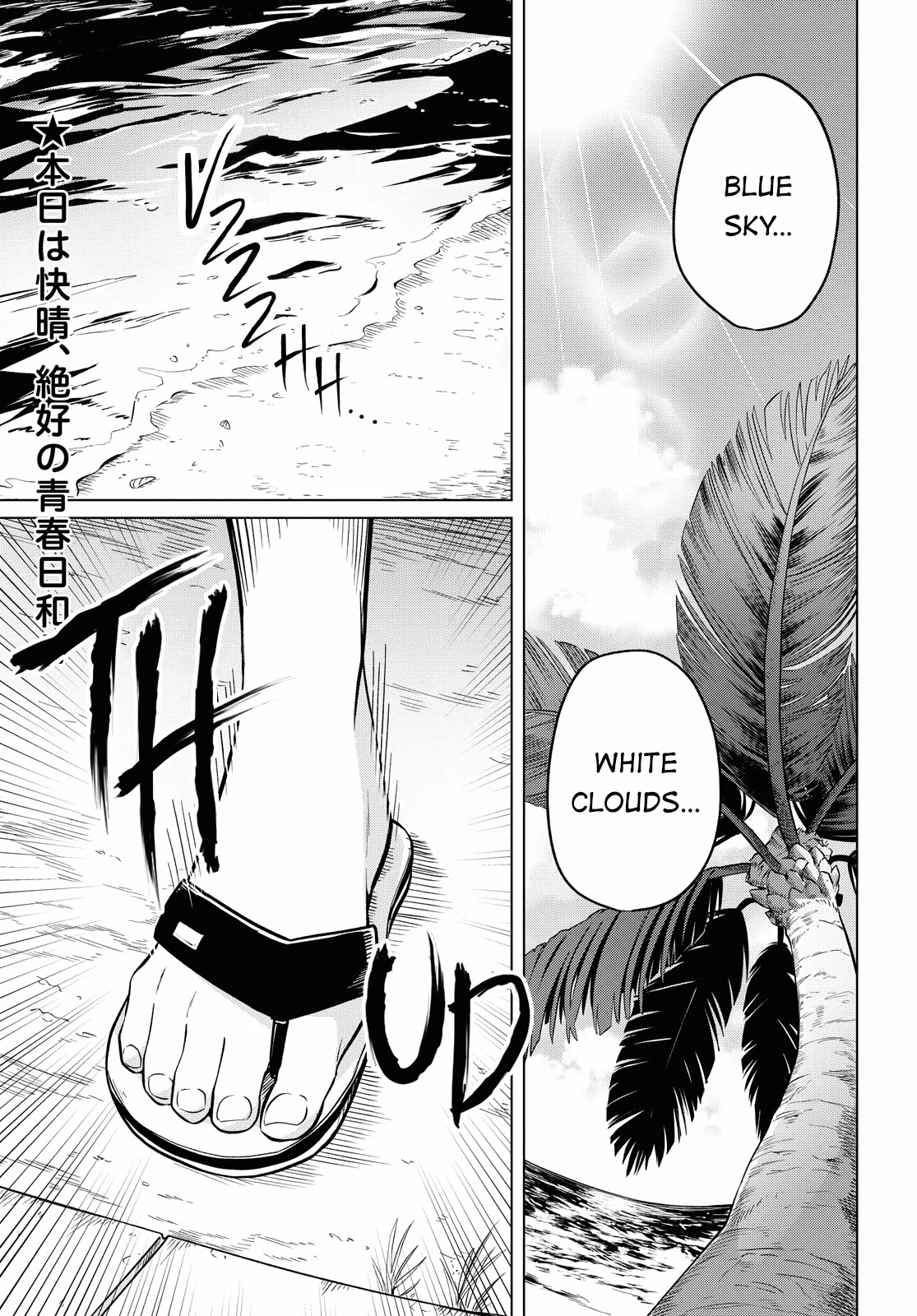 Can't Defy the Lonely Girl Chapter 12 page 1 - Chapter 12
