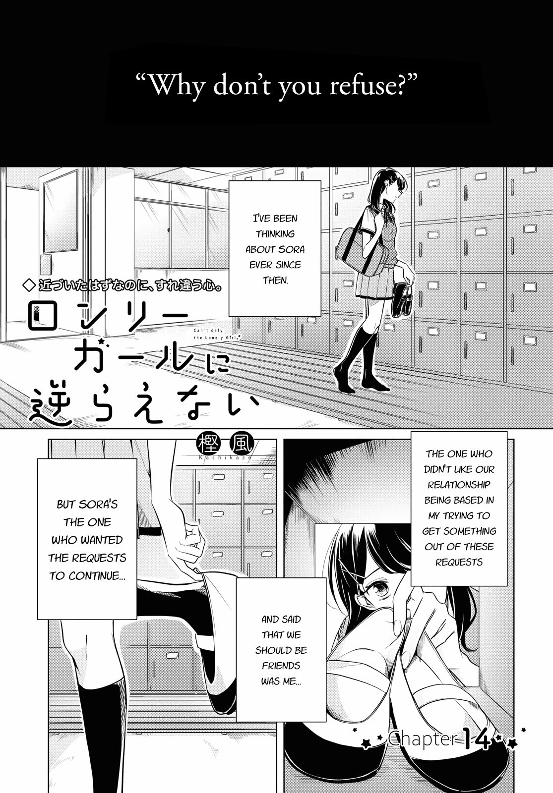 Can't Defy the Lonely Girl Chapter 14 page 1 - Chapter 14