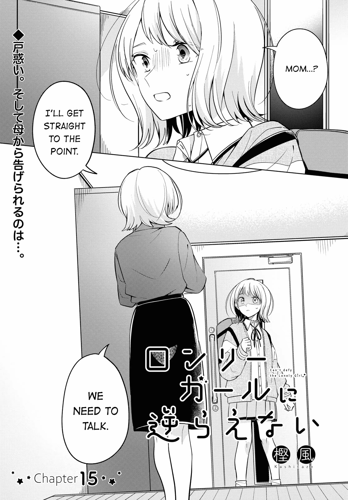 Can't Defy the Lonely Girl Chapter 15 page 1 - Chapter 15