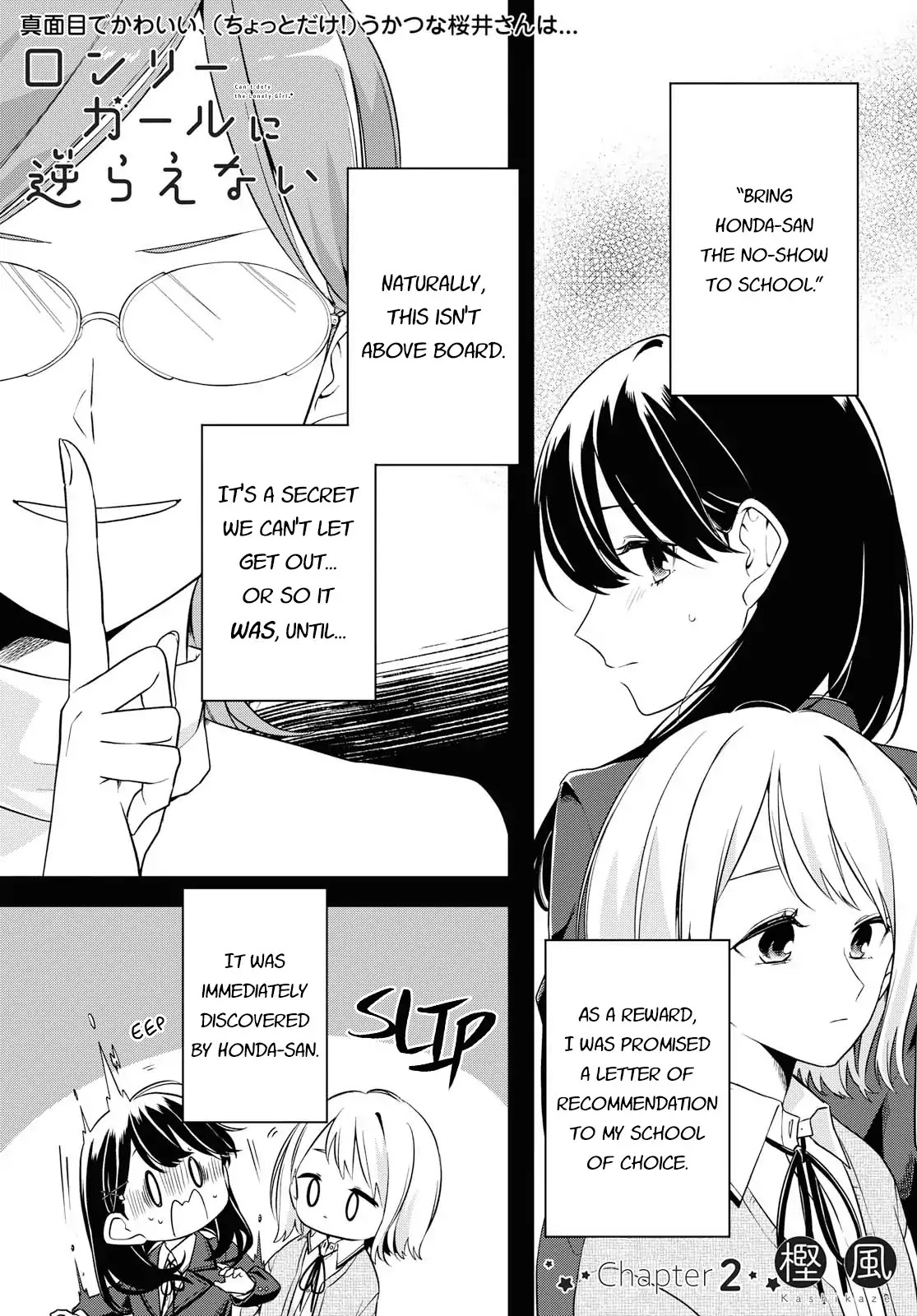 Can't Defy the Lonely Girl Chapter 2 page 1 - Chapter 2