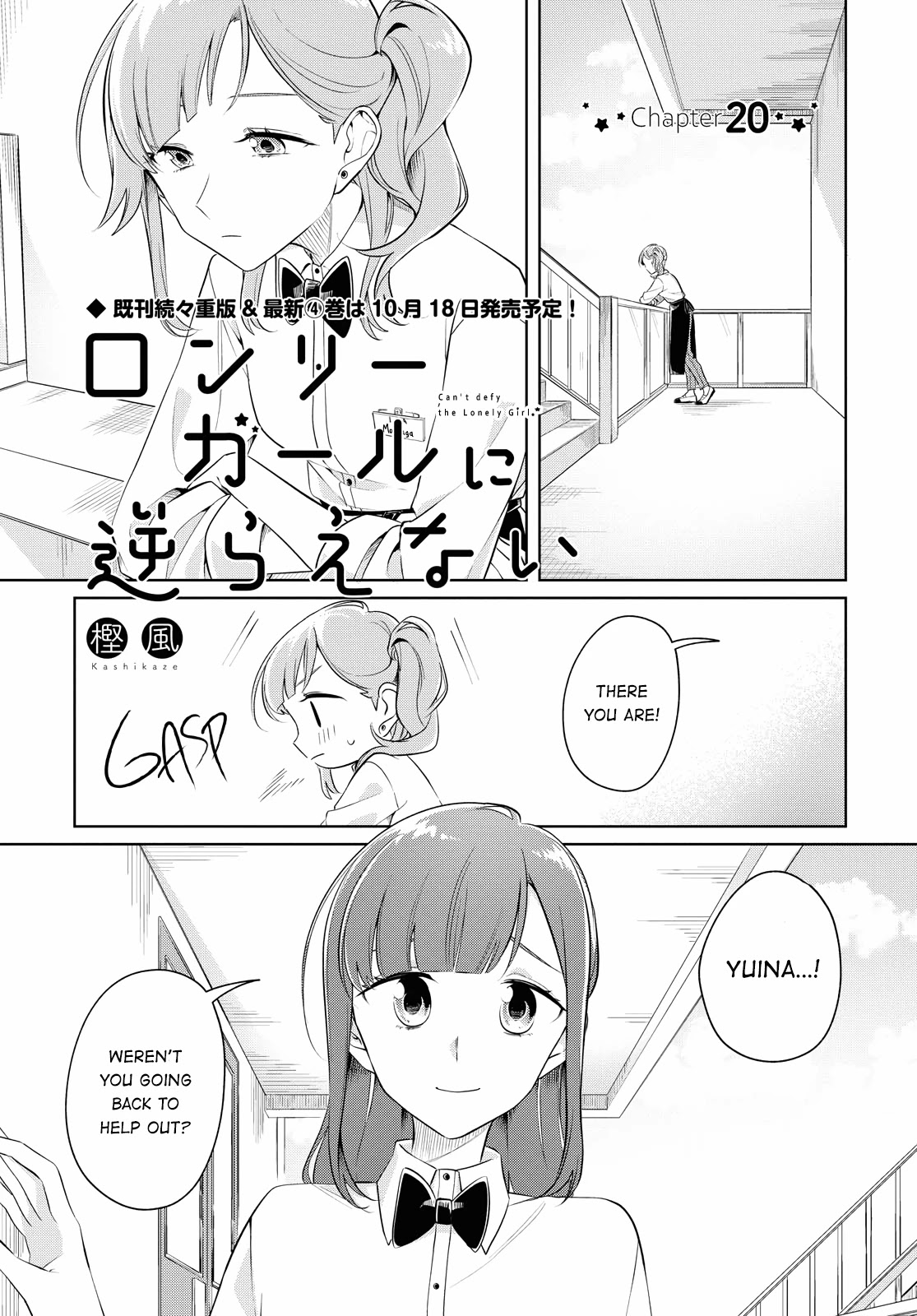 Can't Defy the Lonely Girl Chapter 20 page 1 - Chapter 20