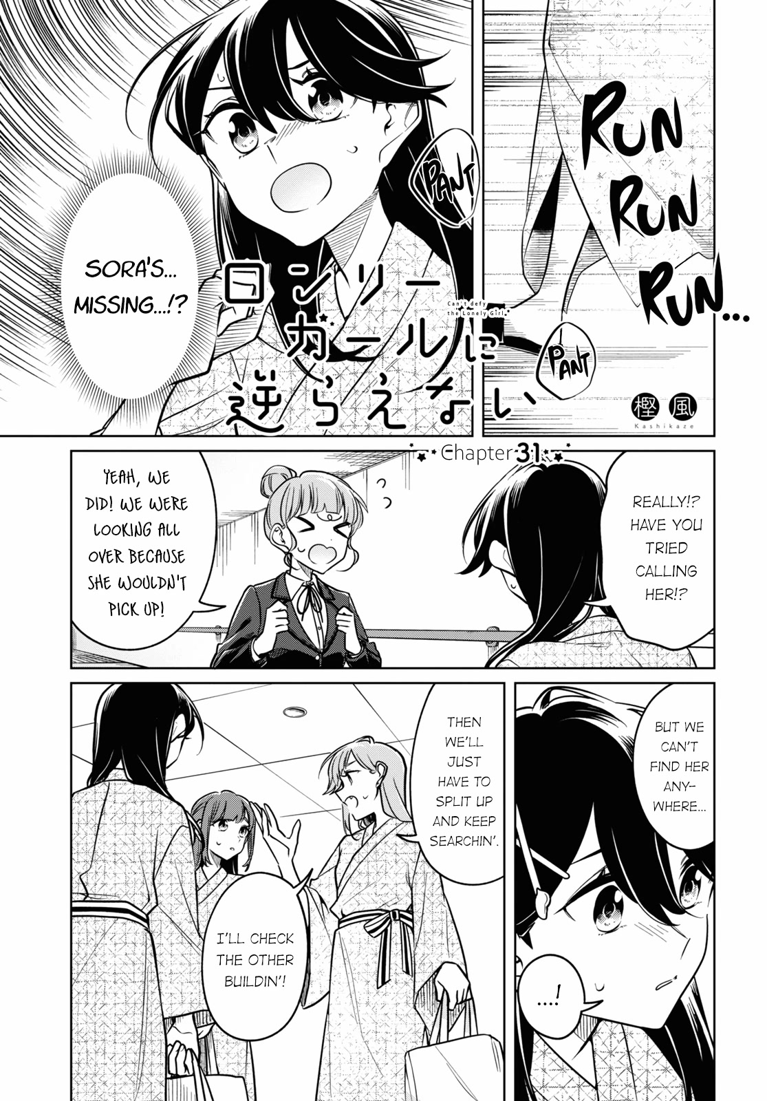 Can't Defy the Lonely Girl Chapter 31 page 1 - Chapter 31