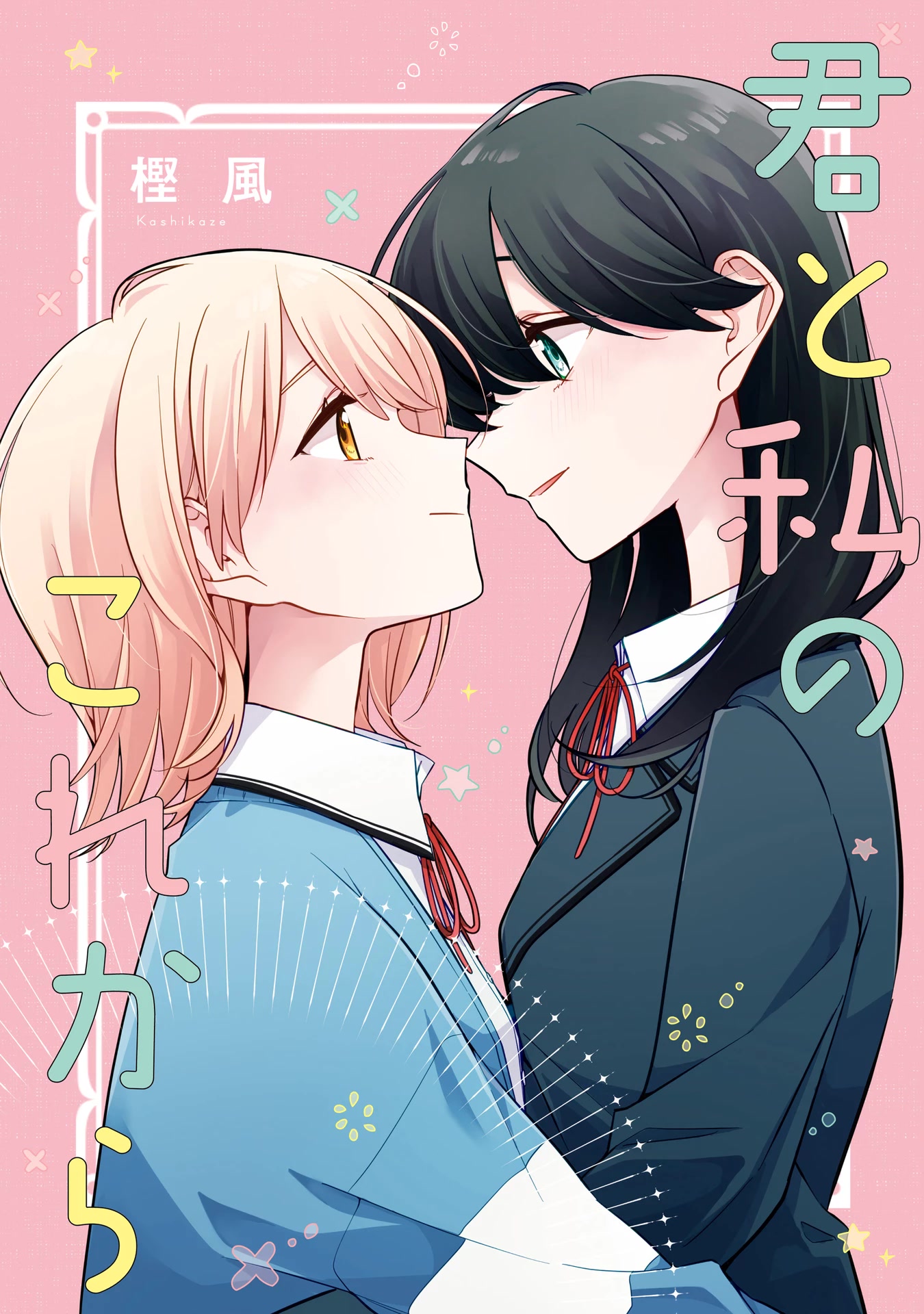 Can't Defy the Lonely Girl Chapter 32.1 page 1 - Chapter 32.1: Volume 6 Extras
