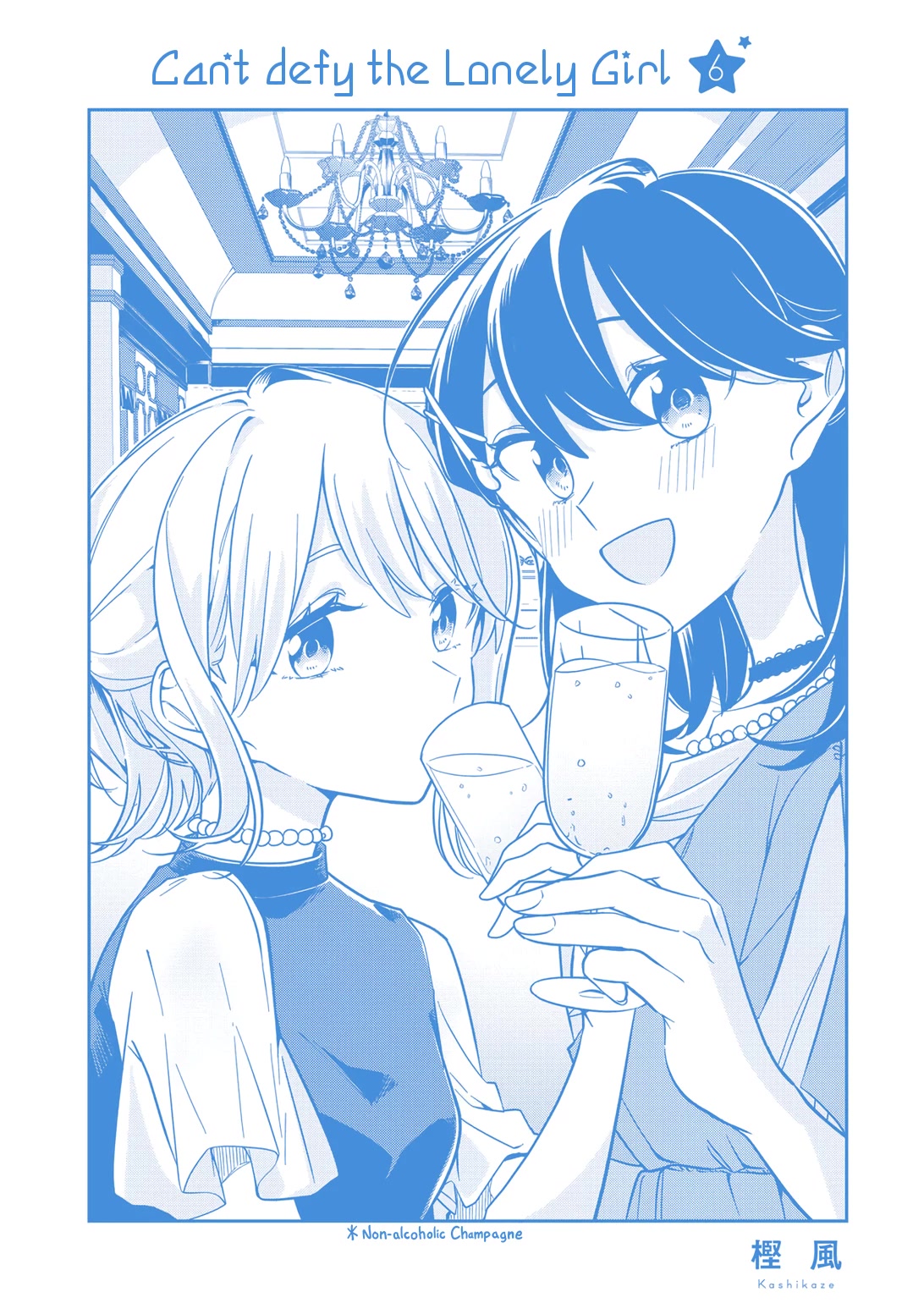 Can't Defy the Lonely Girl Chapter 32.1 page 21 - Chapter 32.1: Volume 6 Extras