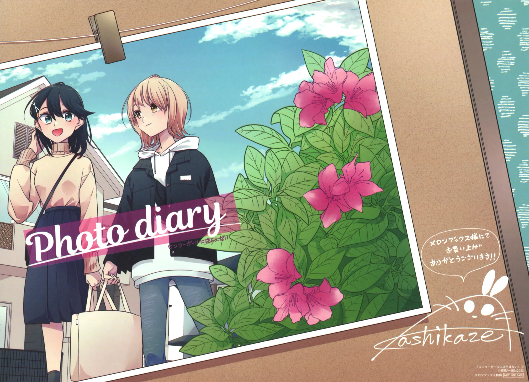 Can't Defy the Lonely Girl Chapter 32.2 page 1 - Chapter 32.2: Volume 6 Melonbooks Bonus