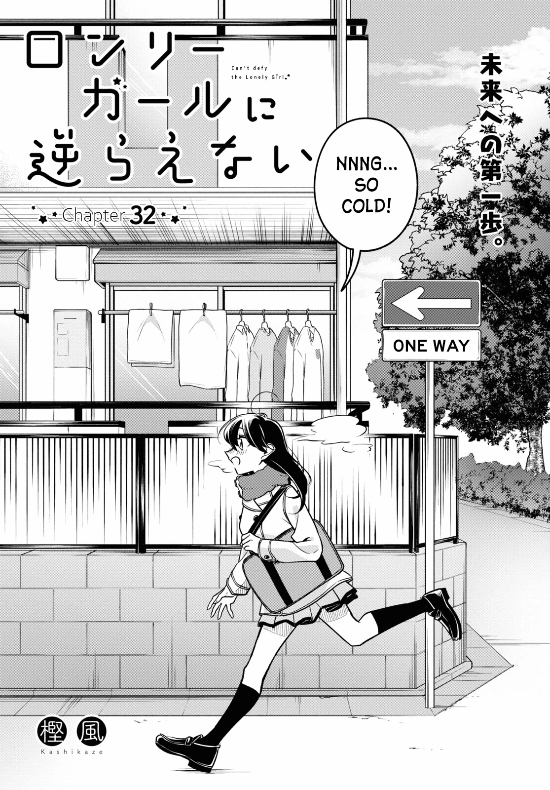 Can't Defy the Lonely Girl Chapter 32 page 5 - Chapter 32 [END]