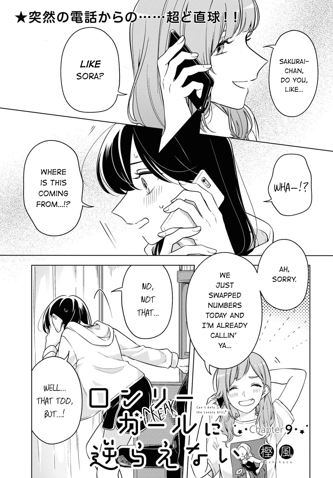 Can't Defy the Lonely Girl Chapter 9 page 1 - Chapter 9