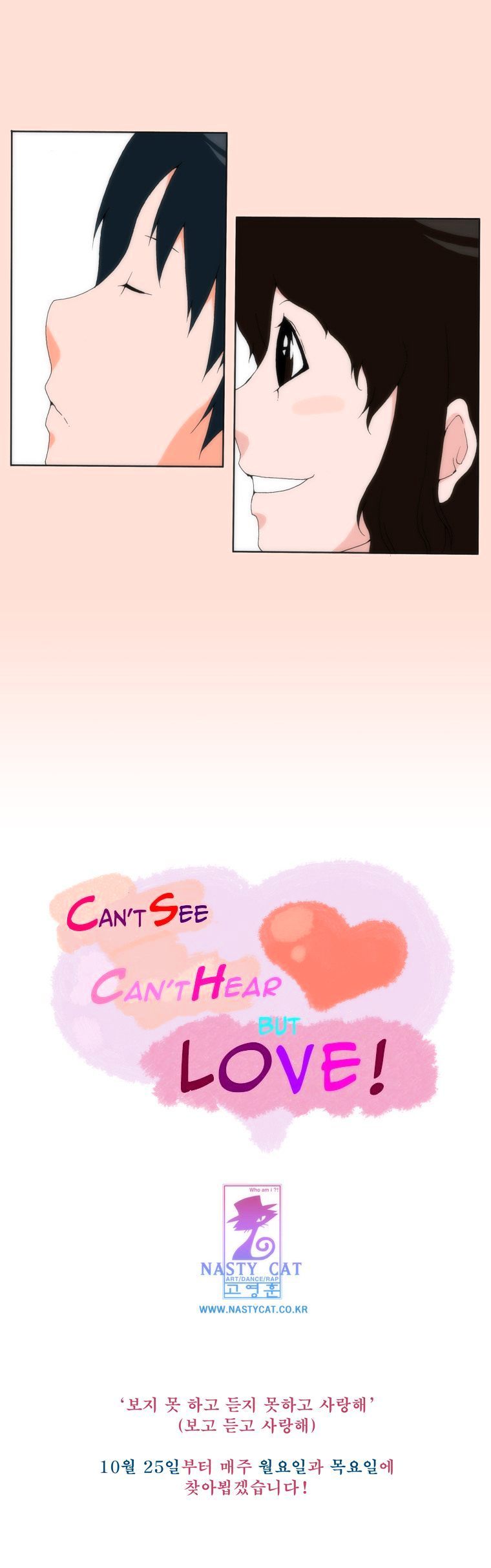 Can't See Can't Hear But Love Chapter 0 page 11 - Chapter 0 : Prologue