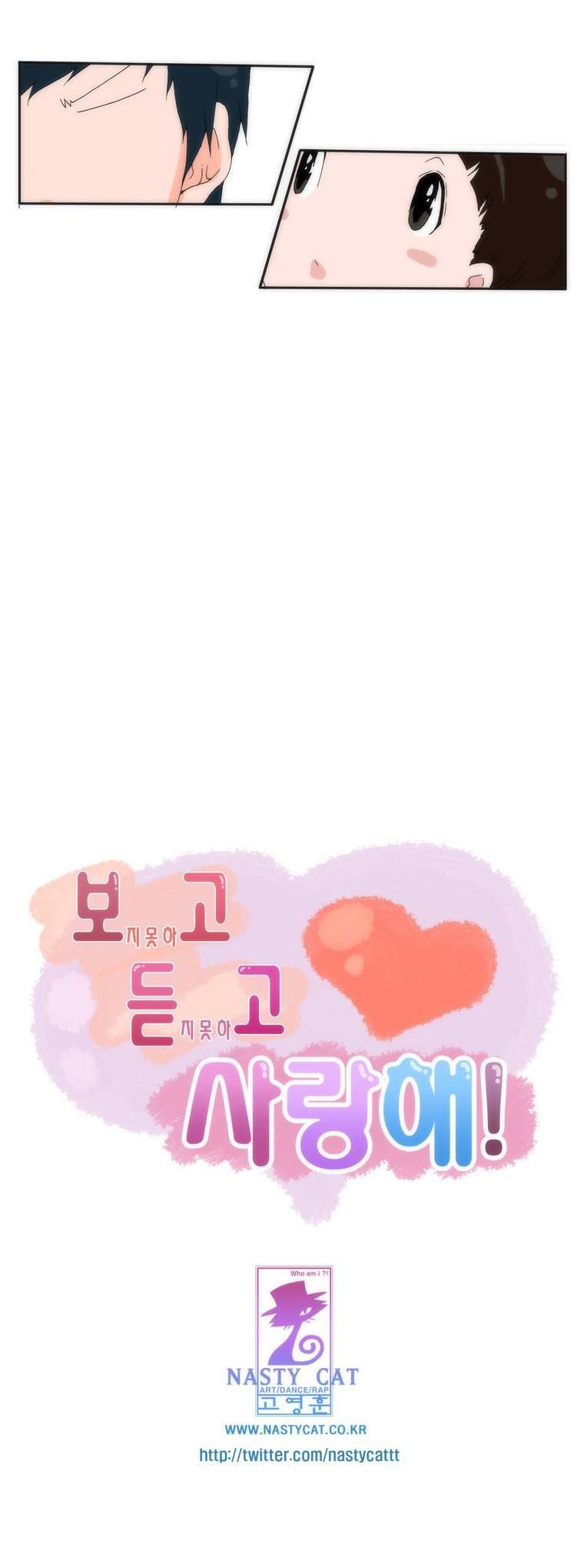 Can't See Can't Hear But Love Chapter 12 page 13 - Chapter 12