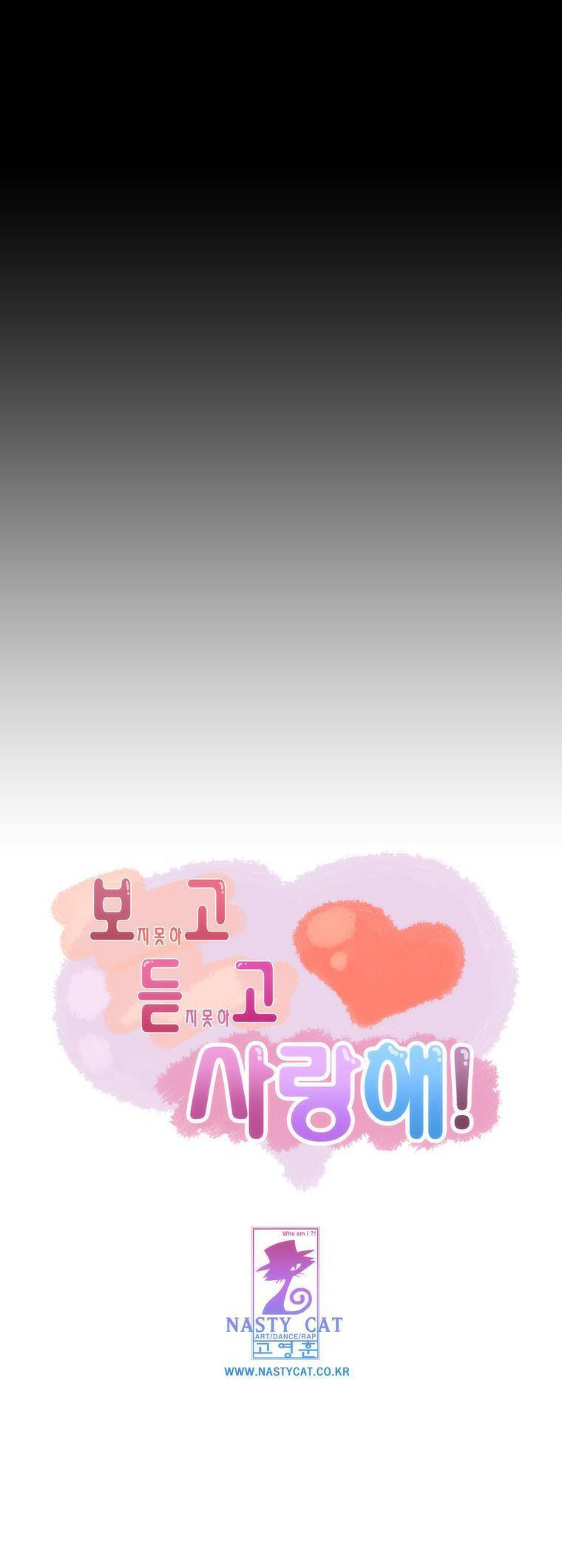 Can't See Can't Hear But Love Chapter 14 page 21 - Chapter 14