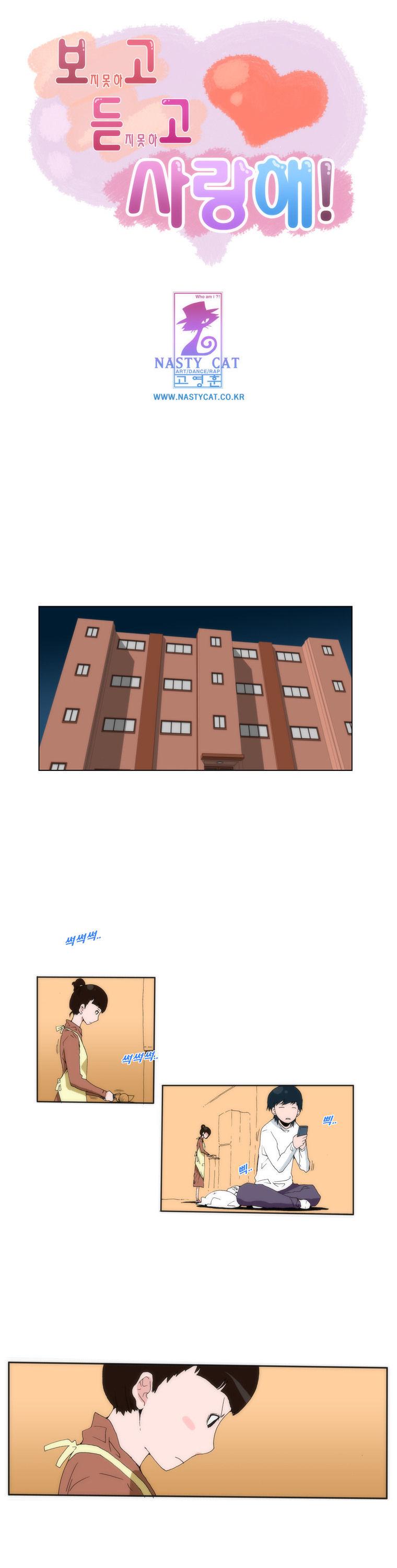 Can't See Can't Hear But Love Chapter 21 page 2 - Chapter 21