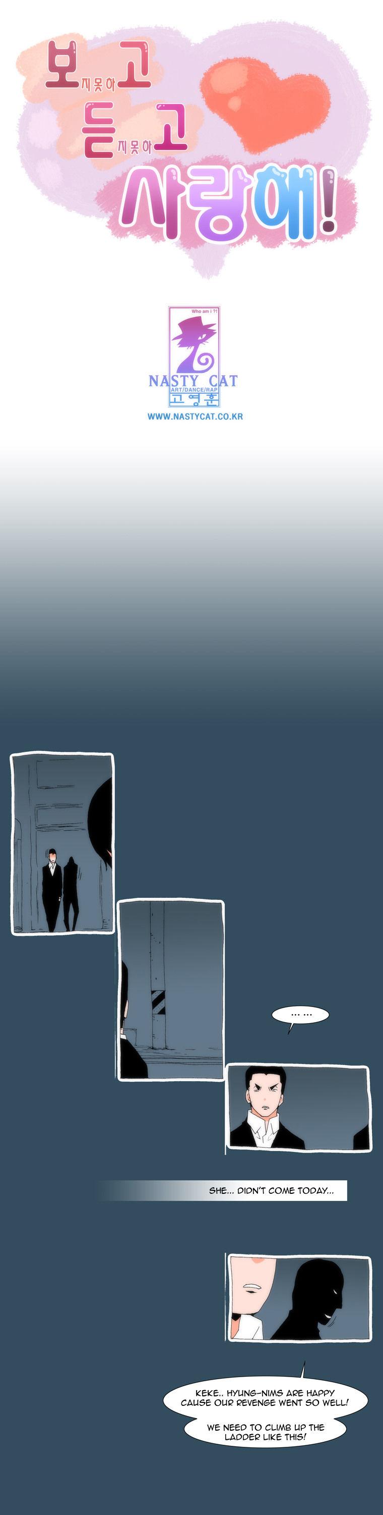 Can't See Can't Hear But Love Chapter 24 page 2 - Chapter 24