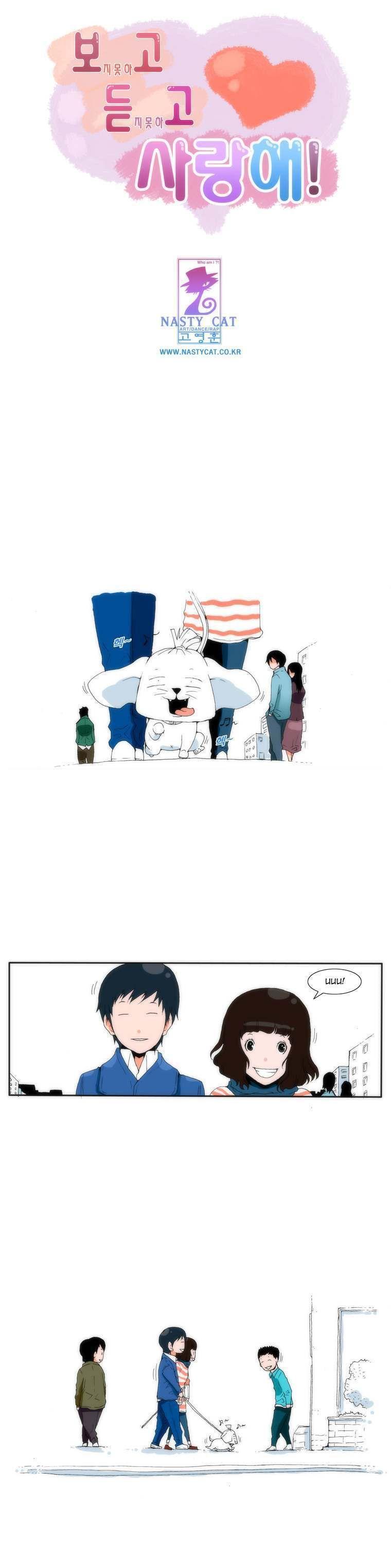 Can't See Can't Hear But Love Chapter 3 page 3 - Chapter 3