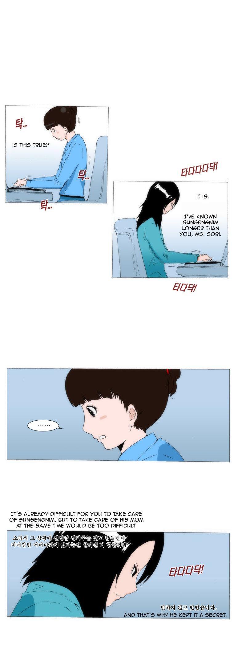 Can't See Can't Hear But Love Chapter 32 page 4 - Chapter 32