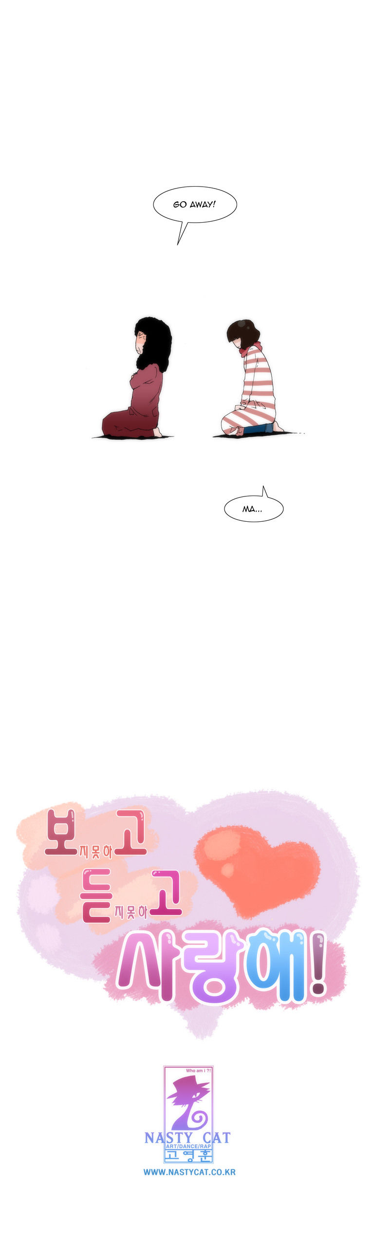 Can't See Can't Hear But Love Chapter 34 page 23 - Chapter 34